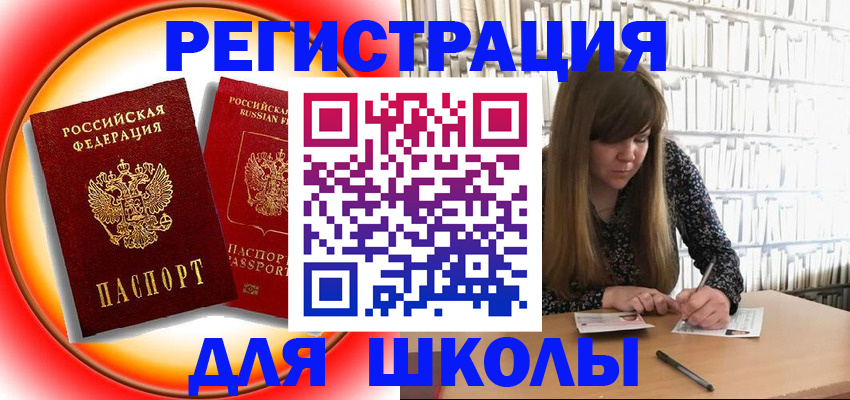 прописка штамп в Хотьково